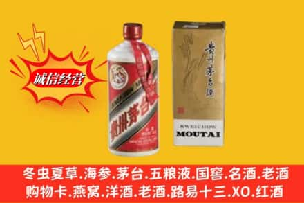 嘉兴回收80年代茅台酒