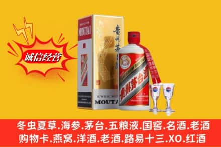 嘉兴高价上门回收茅台酒