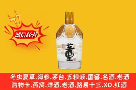 嘉兴求购回收老董酒